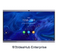 华为/HUAWEI IdeaHub Ent 65 触控一体机